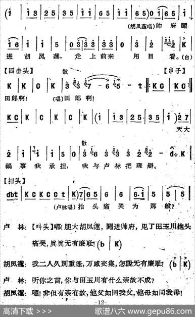 [河北梆子]《蝴蝶杯》第九场杯证