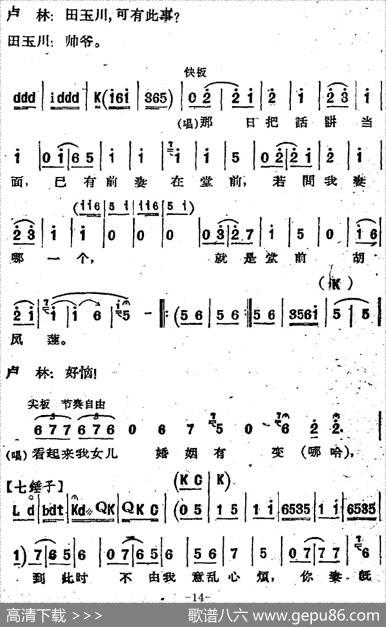 [河北梆子]《蝴蝶杯》第九场杯证