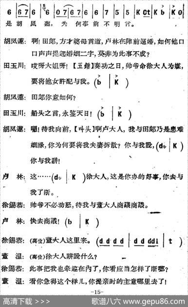 [河北梆子]《蝴蝶杯》第九场杯证