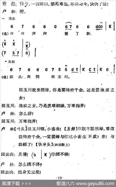 [河北梆子]《蝴蝶杯》第九场杯证