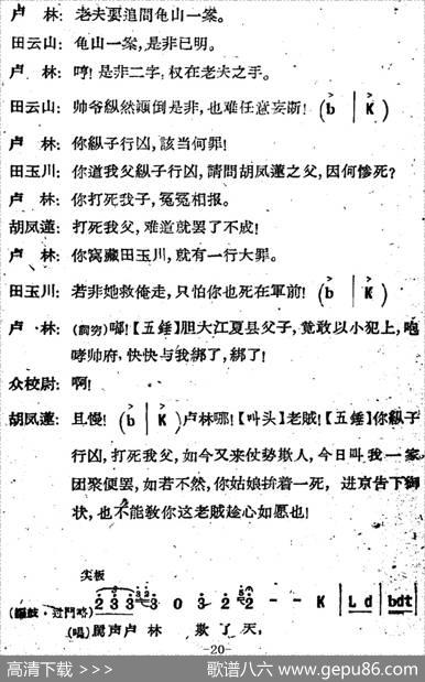 [河北梆子]《蝴蝶杯》第九场杯证