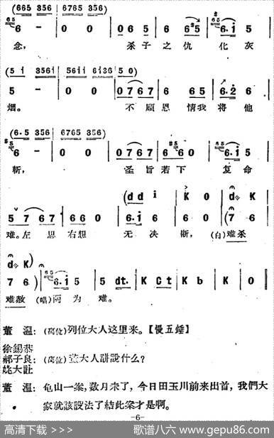 [河北梆子]《蝴蝶杯》第九场杯证