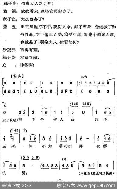 [河北梆子]《蝴蝶杯》第九场杯证