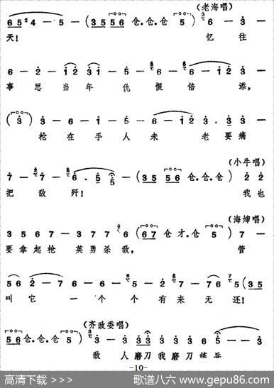 [山东梆子]前沿人家（第一场）