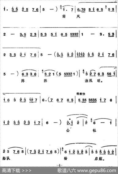 [山东梆子]前沿人家（第一场）
