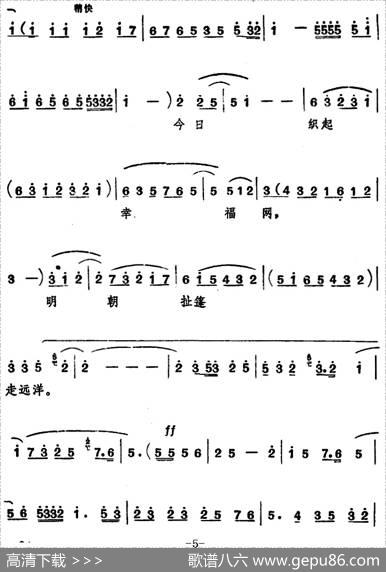 [山东梆子]前沿人家（第一场）