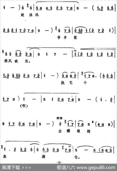 [山东梆子]前沿人家（第一场）