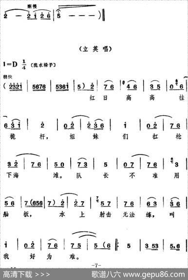 [山东梆子]前沿人家（第一场）