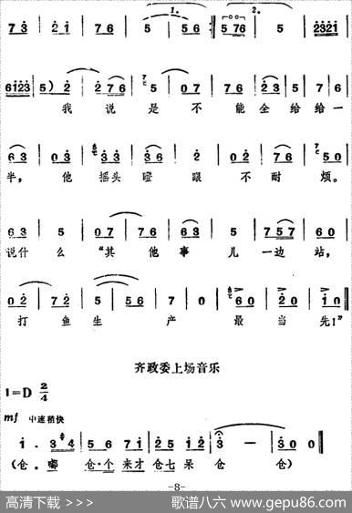 [山东梆子]前沿人家（第一场）