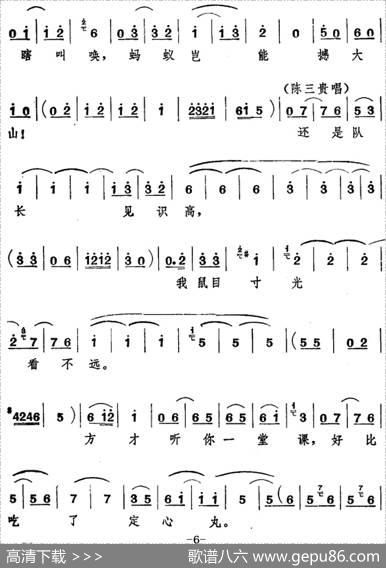 [山东梆子]前沿人家（第二场）