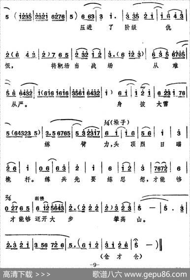 [山东梆子]前沿人家（第二场）