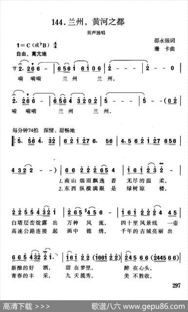 兰州，黄河之都 - 邵永强|珊卡
