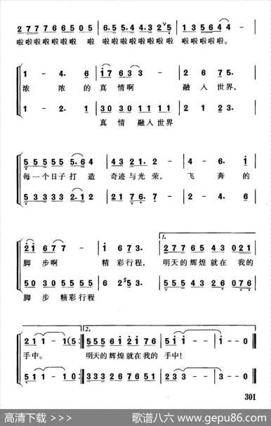 渤海明珠（天津开发区之歌） - 张鸿声|珊卡