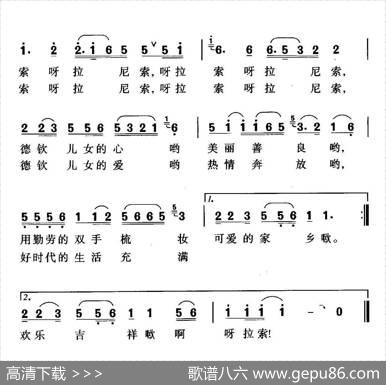 梅里雪山（云南省德钦县县歌） - 珊卡|珊卡