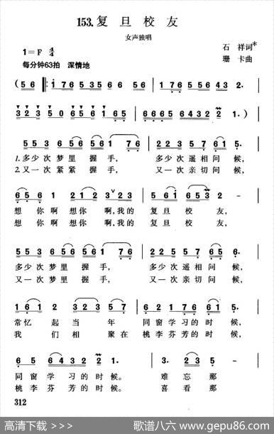 复旦校友 - 石祥|珊卡