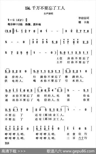 千万不要忘了工人 - 李幼容|珊卡