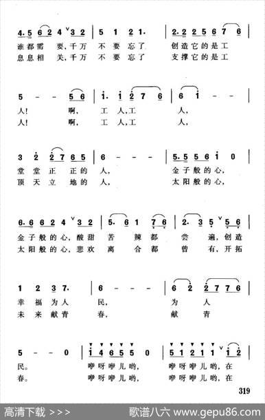 千万不要忘了工人 - 李幼容|珊卡