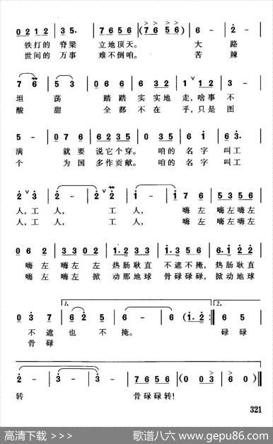 咱的名字叫工人 - 丁时光|珊卡
