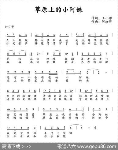 草原上的小阿妹 - 王小雅|阿汝汗