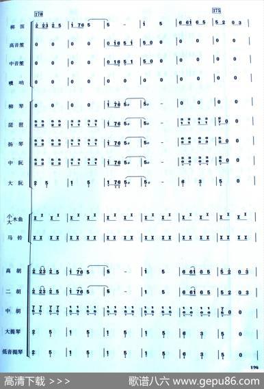 中国电影音乐联奏（民乐合奏总谱） - 张敬安、欧阳谦叔、罗宗贤、葛炎、吕其明、杨庶正、肖培珩|朱晓谷编曲
