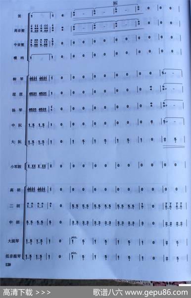 中国电影音乐联奏（民乐合奏总谱） - 张敬安、欧阳谦叔、罗宗贤、葛炎、吕其明、杨庶正、肖培珩|朱晓谷编曲