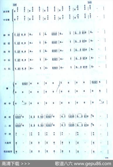 中国电影音乐联奏（民乐合奏总谱） - 张敬安、欧阳谦叔、罗宗贤、葛炎、吕其明、杨庶正、肖培珩|朱晓谷编曲