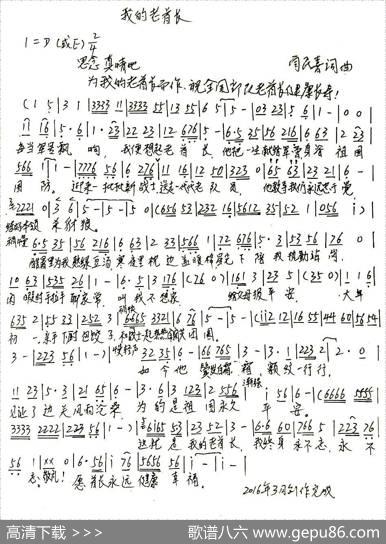 我的老首长 - 闫民喜|闫民喜