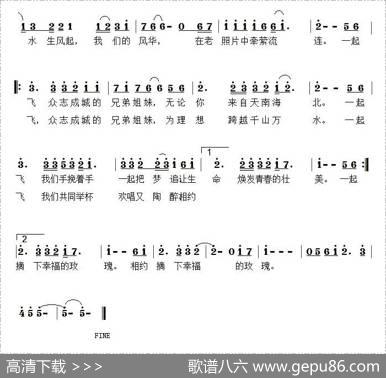 一起飞（合肥一中81届初中四班班歌） - 罗军|罗军