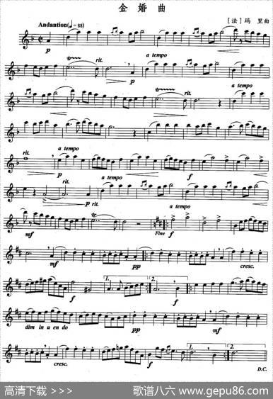 金婚曲