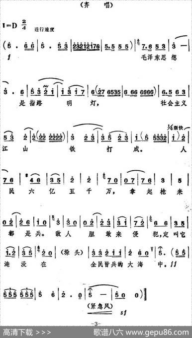[山东梆子]前沿人家（尾声）