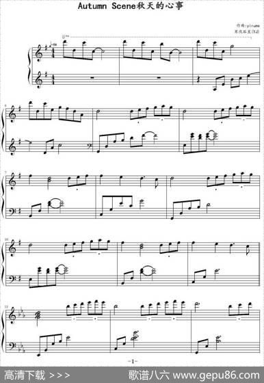 AutumnScene秋天的心事|yiruma