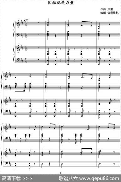 团结就是力量|卢肃作曲钛轰炸机编配