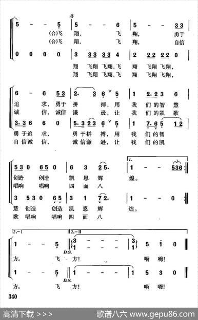 让凯歌唱响四面八方（浙江凯恩集团之歌） - 邱忠瑞|珊卡