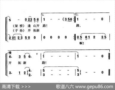 美丽的彩带（金丽温高速公路之歌） - 浙江省金丽温高速公路建设指挥部|珊卡