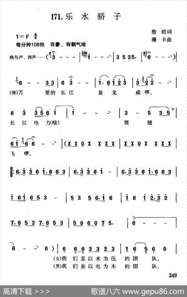 乐水骄子 - 詹皓|珊卡