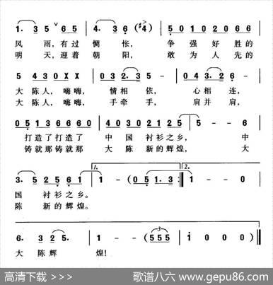 大陈之歌 - 珊卡周鸣歧|珊卡
