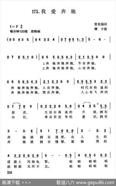 我爱奔驰 - 曾宪瑞|珊卡