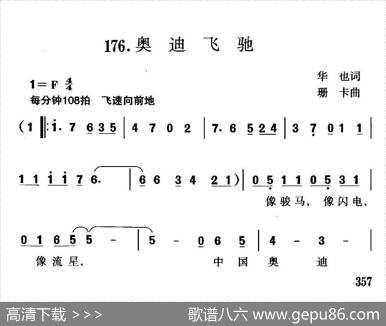 奥迪飞驰 - 华也|珊卡