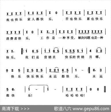 快乐的营销员（童长虹词珊卡曲） - 童长虹|珊卡