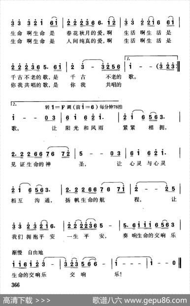 珍惜生命珍爱生活 - 金丽珠何新南|珊卡