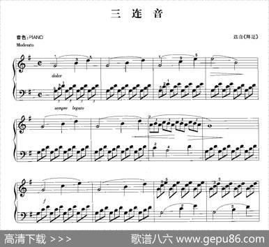 拜厄三连音