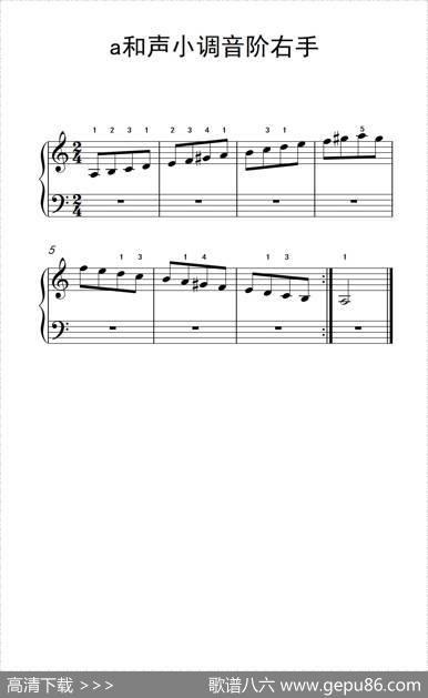 第一级3.a和声小调音阶右手（中央音乐学院钢琴（业余）考级教程1-3级）