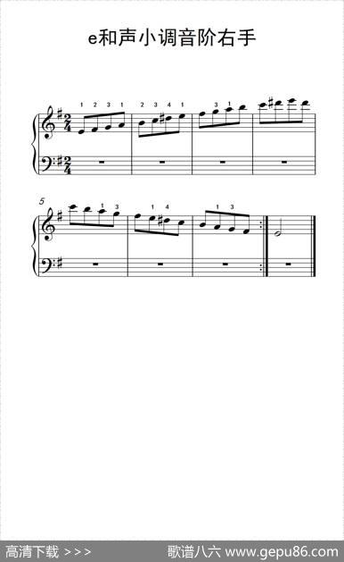 第一级4.e和声小调音阶右手（中央音乐学院钢琴（业余）考级教程1-3级）
