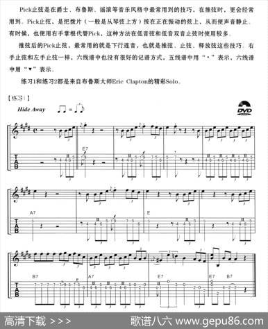 Pick止弦电吉他练习曲|[意]德·斯卡拉蒂