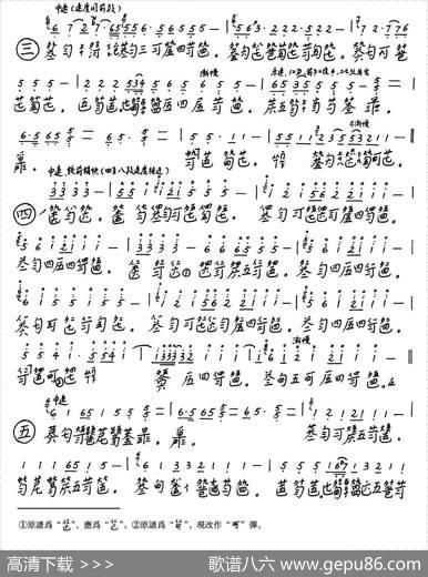 凤翔千仞（古琴）|成公亮记谱制谱