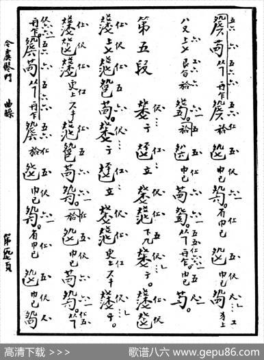 忆故人（古琴谱、清代琴谱）