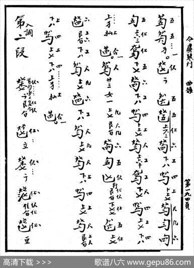 忆故人（古琴谱、清代琴谱）