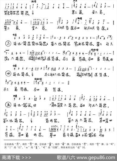 桃园春晓|成公亮记谱制谱
