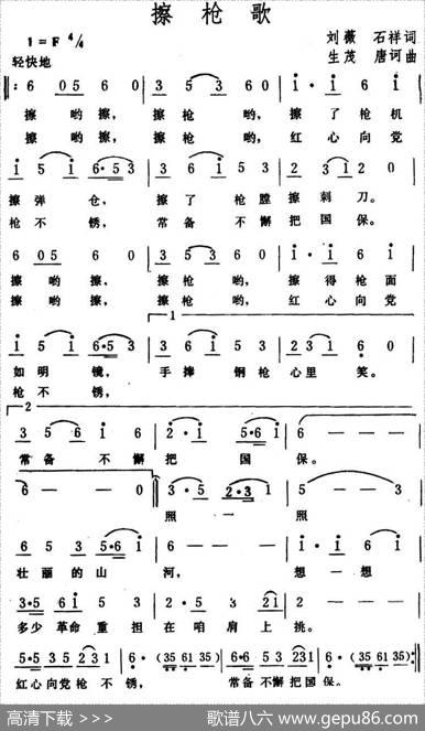 军营生活套曲：5、擦枪歌 - 石祥、刘薇|唐诃、生茂