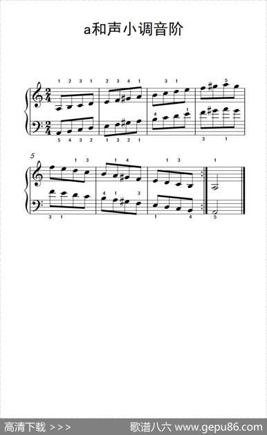 第二级6.a和声小调音阶（中央音乐学院钢琴（业余）考级教程1-3级）